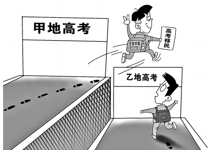 因“高考移民”投机取巧被复旦大学取消学籍，学生状告学校被法院驳回