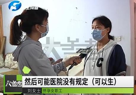 郑州一女子因坏三胎遭公司强行辞退，领导：怀三胎违法，除非你给自己证明合法！