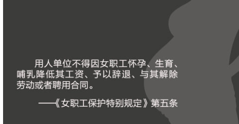 郑州一女子因坏三胎遭公司强行辞退，领导：怀三胎违法，除非你给自己证明合法！