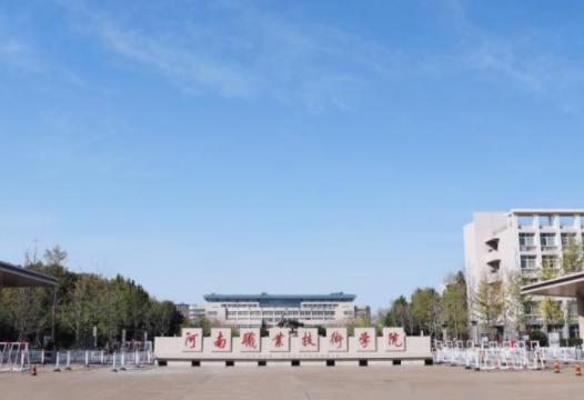河南2021年十大专科学校排名 河南高职高专综合实力排行