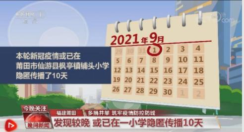福建省调集全国各方力量，多措施全力阻击疫情！