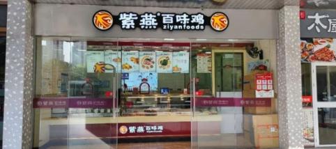 吓人！上海某店紫燕百味鸡食品柜内出现老鼠