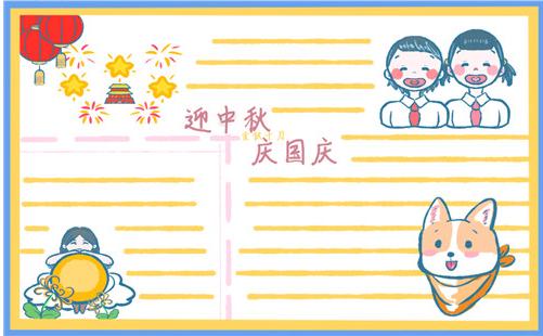 中秋国庆鼓励师生就地过节 严控大型室内聚集性活动