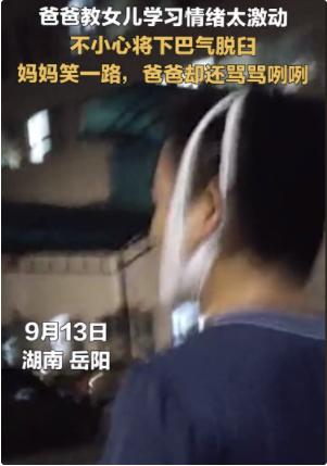 辅导熊孩子写作业崩溃现场 爸爸气到下巴脱臼