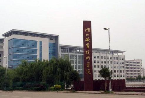 2021湖北专科录取结果什么时候公布 湖北专科录取结果查询
