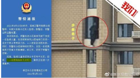 男子将男童及男童及男童母亲杀害后被警方通报! 男子将男童及男童及男童母亲杀害后被警方通报!