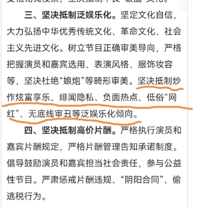 广电总局发文;坚决抵制“耽改”之风，耽改究竟是什么？