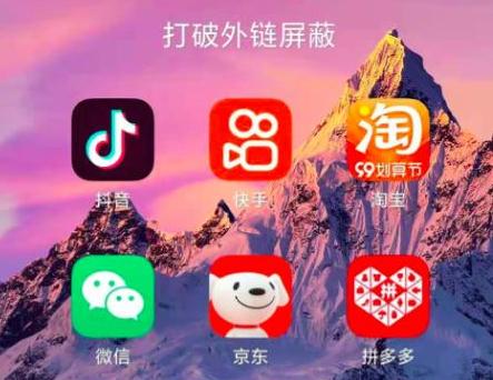 外链屏蔽正在逐步解除，QQ可以直接打开淘宝和抖音链接了？