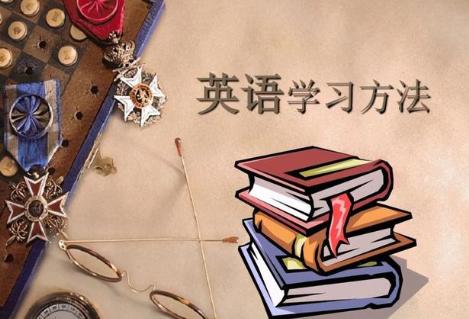 英语8大词汇记忆法，简单易学，快来看看！