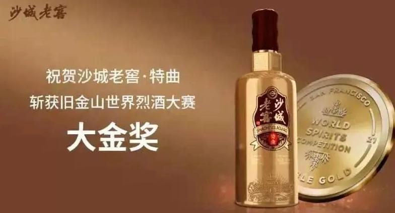 2021年旧金山世界烈酒大赛评选结果公布，中国6款酱酒上榜！看看你有没有喝过？
