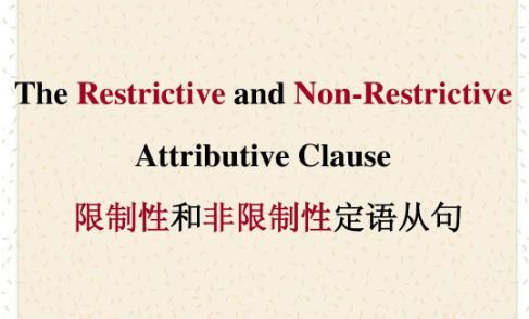 高考必考考点之——非限定性定语从句；关于高考英语考点的哪些小妙招？你了解几个？