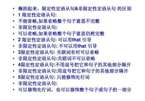 高考必考考点之——非限定性定语从句；关于高考英语考点的哪些小妙招？你了解几个？