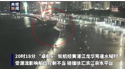 上海黄浦江遭轮船撞击，江面弯曲呈S状不好转弯