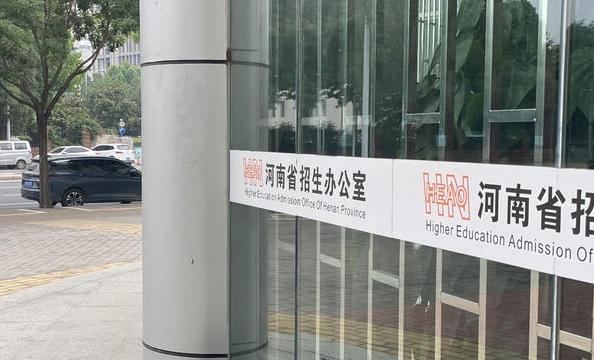 网传河南专升本考试题疑似遭到泄题,杜习民表示,不存在这样的问题 网传河南专升本考试题疑似遭到泄题,杜习民表示,不存在这样的问题