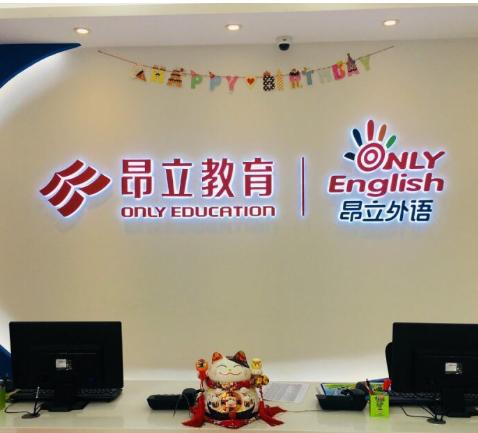南京昂立英语破产了？昂立教育发文澄清此事