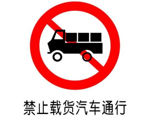 雅安限行限号2021最新通知 雨城区中心城区禁止货运车辆通行 雅安限行限号2021最新通知 雨城区中心城区禁止货运车辆通行