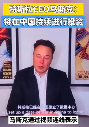 马斯克称特斯拉数据储存在中国，不会转移到海外！