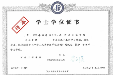 关于河南省２０２１年成人高校招生工作的通知