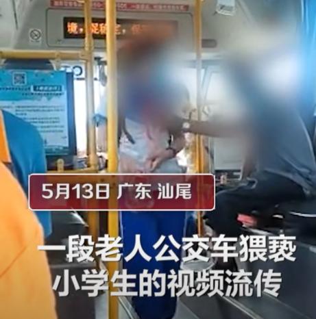 警方回应老人公交上猥亵女孩，现已被抓，已采取刑事强制措施！