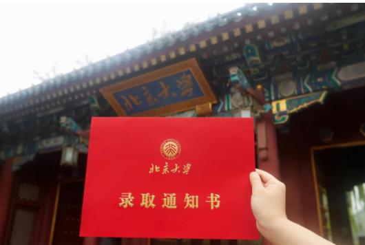 2021中国世界一流大学最新排名 北京大学第一清华大学第二