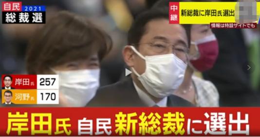 岸田文雄将出任日本首相 称“抗中是首要任务”