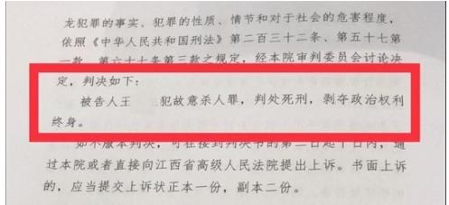 南昌杀妻抛尸案二审将择期宣判，被告人或处死刑，其家属向死者家属下跪求原谅！