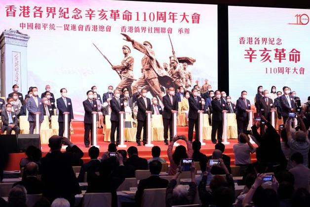 纪念辛亥革命110周年大会 纪念辛亥革命110周年大会在京召开