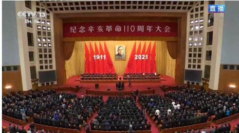 纪念辛亥革命110周年大会，习近平总书记发表重要讲话，为何会强调孙中山的铁路梦？