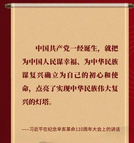 纪念辛亥革命110周年大会，习近平总书记发表重要讲话，为何会强调孙中山的铁路梦？