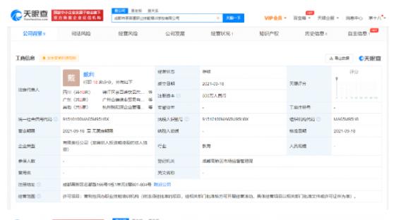 浙江发现36家茶百道问题门店  公司快速扩张3个月成立8家分公司