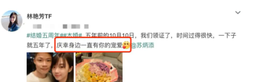 苏炳添晒照纪念结婚五周年，不禁感叹到：五年时间终于浪漫了一回！