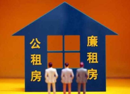 北京将为多胎家庭配租公租房 56.60平米两居月租3396元