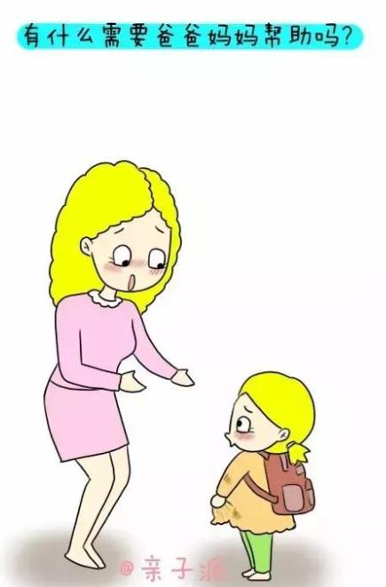 “双减”过后孩子放学回家；家长到底该如何合理安排孩子的作息时间呢？