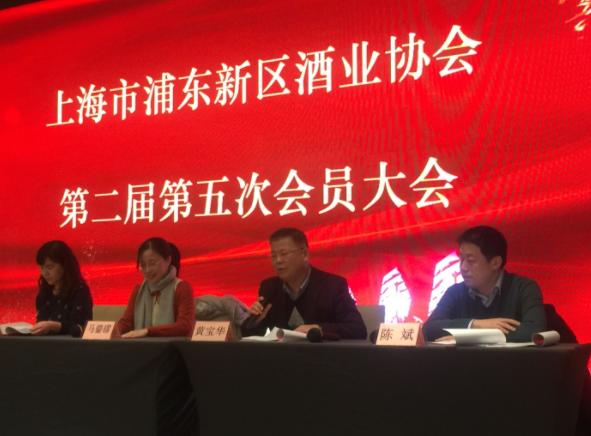 上海浦东酒协二届五次大会召开 上海浦东酒协二届五次大会召开总结工作成绩