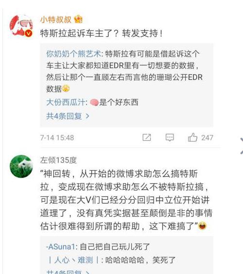 温州特斯拉失灵事件反转:车主道歉，误把油门当刹车……