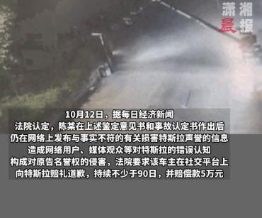 温州特斯拉失灵事件反转:车主道歉，误把油门当刹车……
