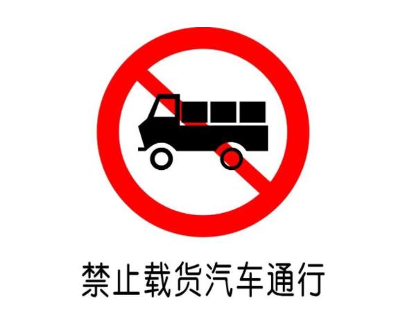 广州限行限号2021最新通知 华南快速干线以东阅江中路以南禁止货车通行