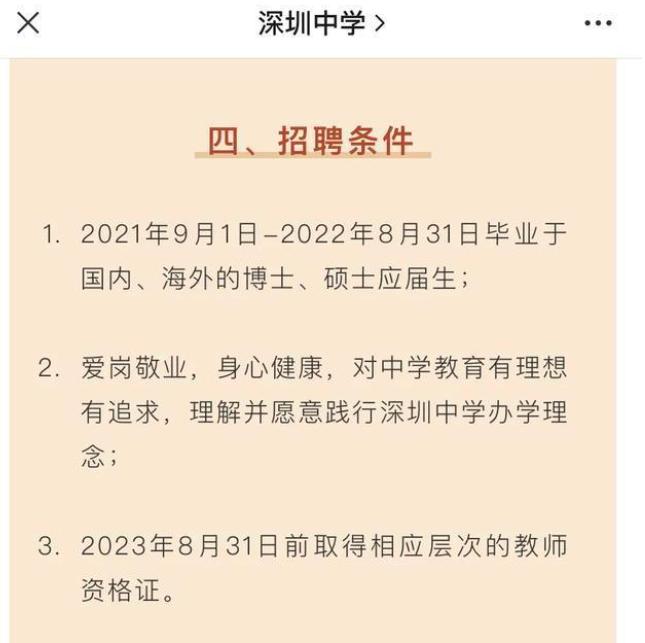 名校硕博为何热衷中小学教师岗?教师待遇提升吸引名校生青睐 名校硕博为何热衷中小学教师岗?教师待遇提升吸引名校生青睐