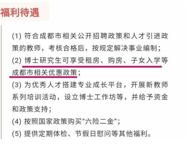 名校硕博为何热衷中小学教师岗?教师待遇提升吸引名校生青睐 名校硕博为何热衷中小学教师岗?教师待遇提升吸引名校生青睐