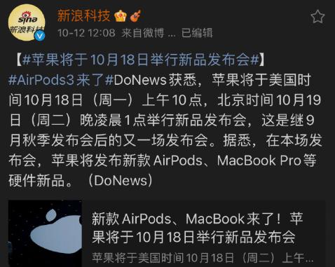 苹果将于18日举行新品发布会，新款Pro平板和AirPods将登场，你期待吗？