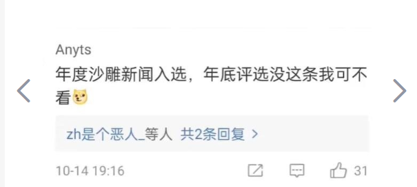 撞到人求助妹夫谁知撞的就是妹夫，网友：真没想到结局让然哭笑不得……