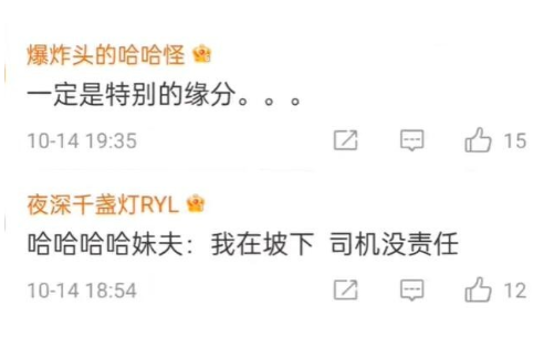 撞到人求助妹夫谁知撞的就是妹夫，网友：真没想到结局让然哭笑不得……