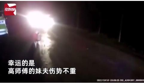 撞到人求助妹夫谁知撞的就是妹夫，网友：真没想到结局让然哭笑不得……