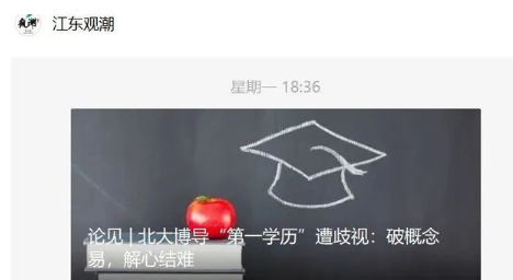 荒唐！北大博导遭学生嫌弃，得知原因后让人气愤不已……