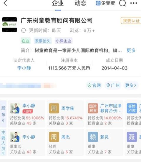 又一机构突然全面停工！创始人回应：等破产清算吧，已经没钱可退了……