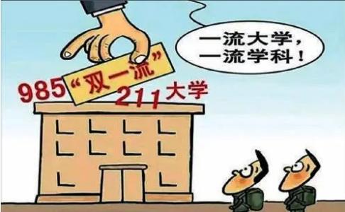 教育部回应使馆第二轮“双一流”的名单公布，看看怎么说！