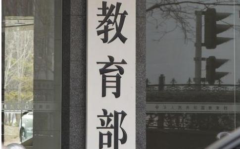 教育部回应使馆第二轮“双一流”的名单公布，看看怎么说！