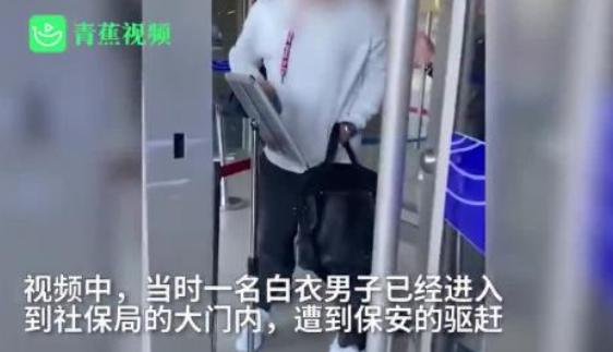 官方通报社保局保安阻拦群众避寒，沈阳社保局为此道歉，社区保安也给当事人道歉了
