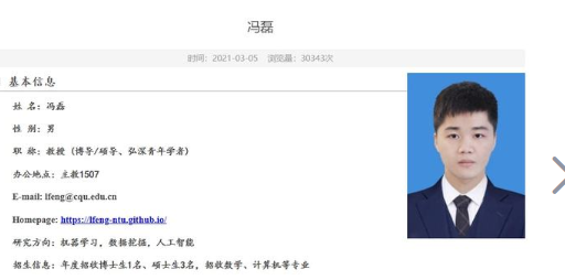 25岁应届博士获聘985高校博导，广大工作导师平均年龄是多少岁？