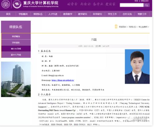 25岁应届博士获聘985高校博导，广大工作导师平均年龄是多少岁？